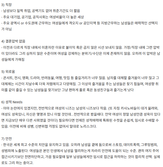 블라)여자는 남자가 아쉽지 않고 필요도 없다 | 인스티즈