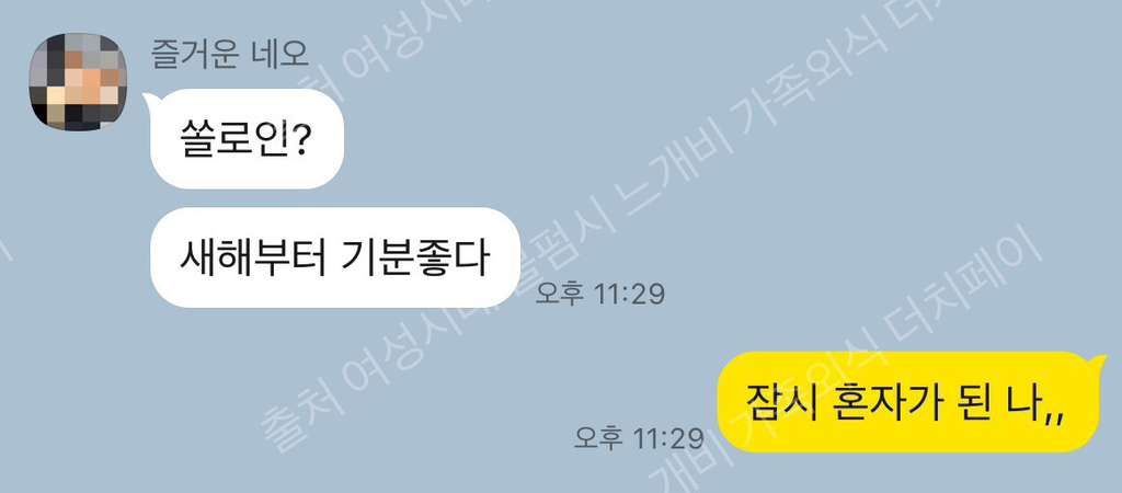 서로 싫어하는데 티키타카 잘 맞는 남사친 3탄,, | 인스티즈