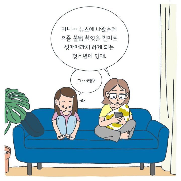 엄마 나 성형수술 할까? 내 친구는 유학간대. 또 누구는 대학 잘 가는 이름으로 개명했대 | 인스티즈