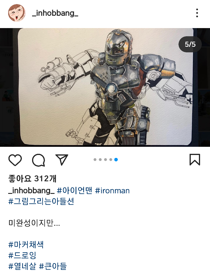 엄마 아빠가 둘다 웹툰 작가인 아이들의 그림 | 인스티즈