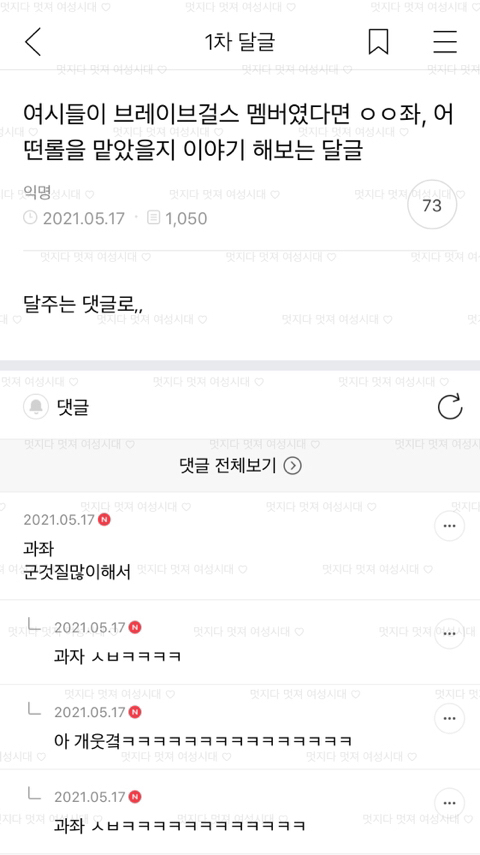 캡쳐 보고 웃고 가는 달글 3 | 인스티즈