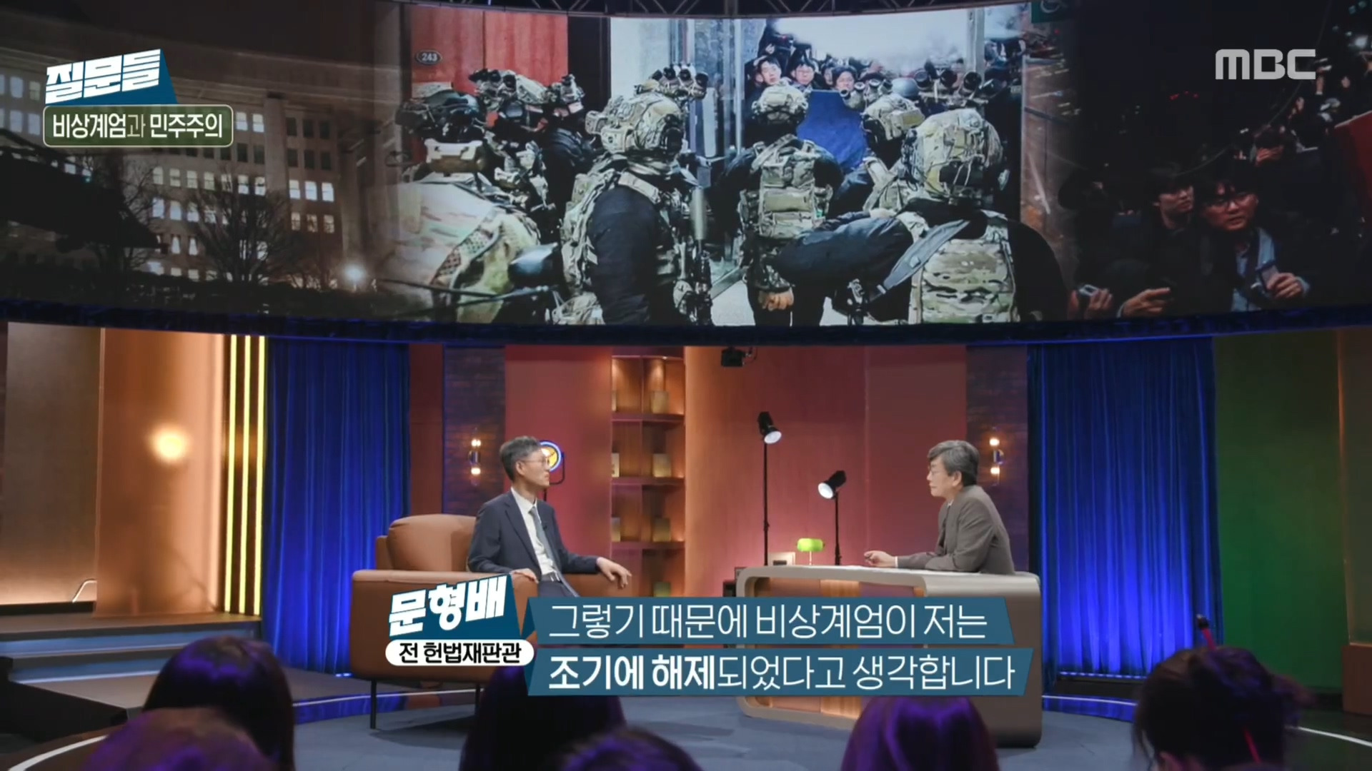 [손석희의질문들] 시민들은 왜 국회로 달려갔을까? 5.18 정신이 있었기 때문이라고 생각합니다.jpg | 인스티즈