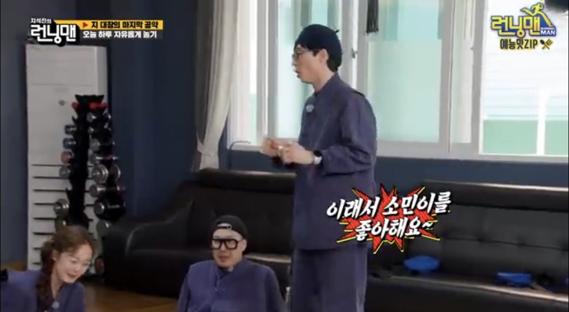 유재석이 "역시 전소민 밖에 없다"는 말을 입에 달고 사는 이유 | 인스티즈