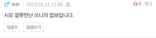 [네이트판] 아들 부부가 며느리 친정 근처로 이사간다며 드러눕고 징징거리는 시어머니 | 인스티즈