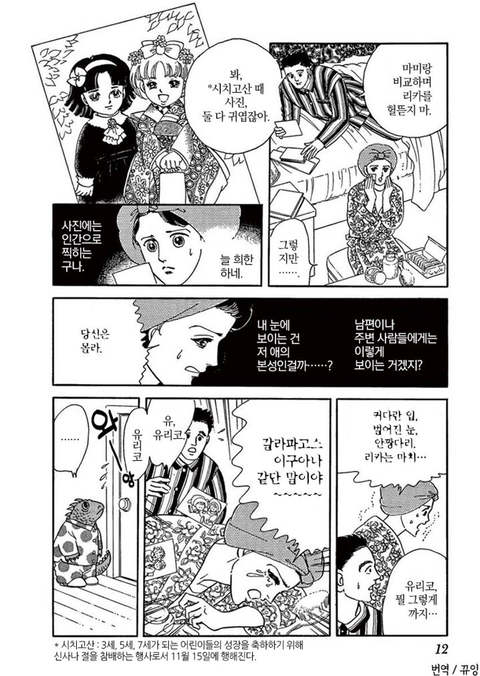 이구아나의 딸 | 인스티즈