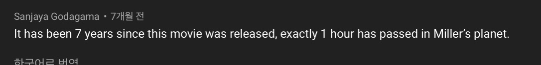 와 진짜 가슴 웅장하게 만드는 개멋진 댓글 봤어 (인터스텔라 본 사람만ㅋㅋㅋ) | 인스티즈