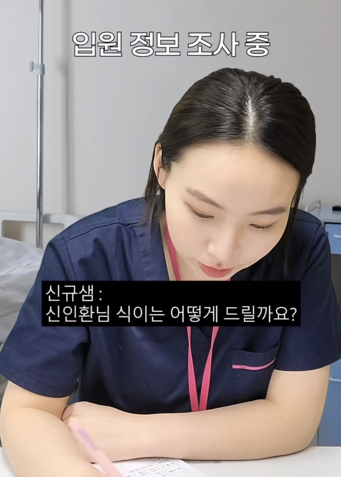 식사는 육회만 먹을 수 있다는 입원 예정 환자.jpg | 인스티즈