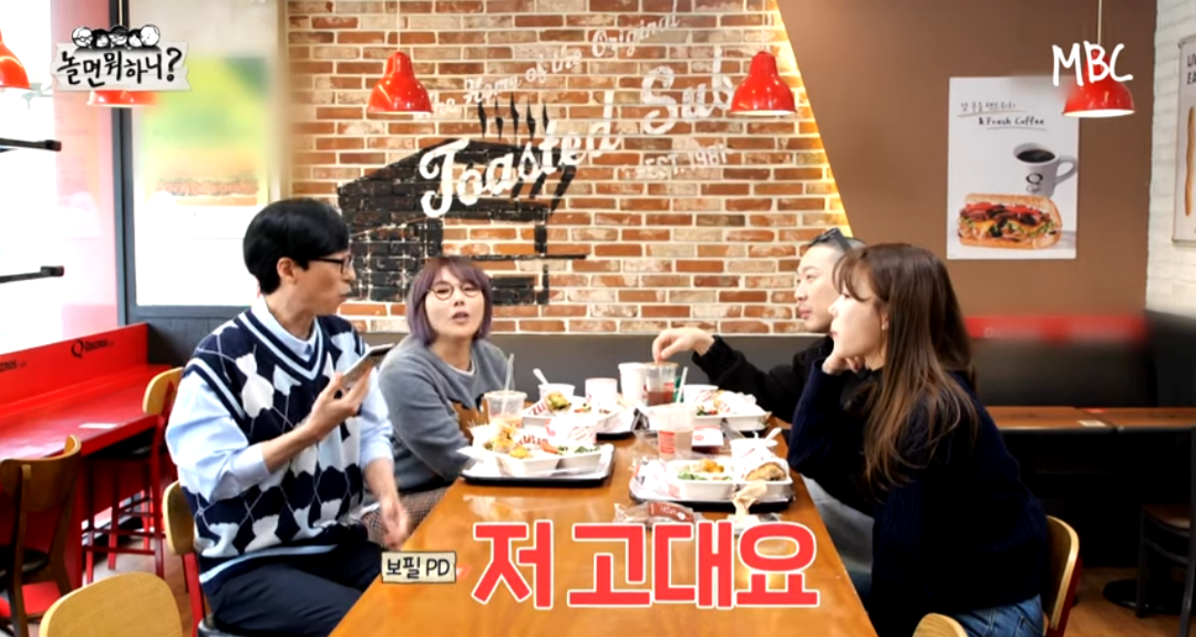 기대되는 놀면뭐하니 X 런닝맨 콜라보 - 악플달면 쩌리쩌려버려... 차분한 20대들의 알흠다운 공간 기대되는 놀면뭐하니 X 런닝맨 콜라보