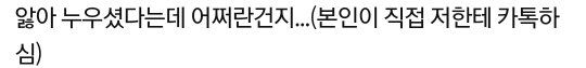 [네이트판] 아들 부부가 며느리 친정 근처로 이사간다며 드러눕고 징징거리는 시어머니 | 인스티즈