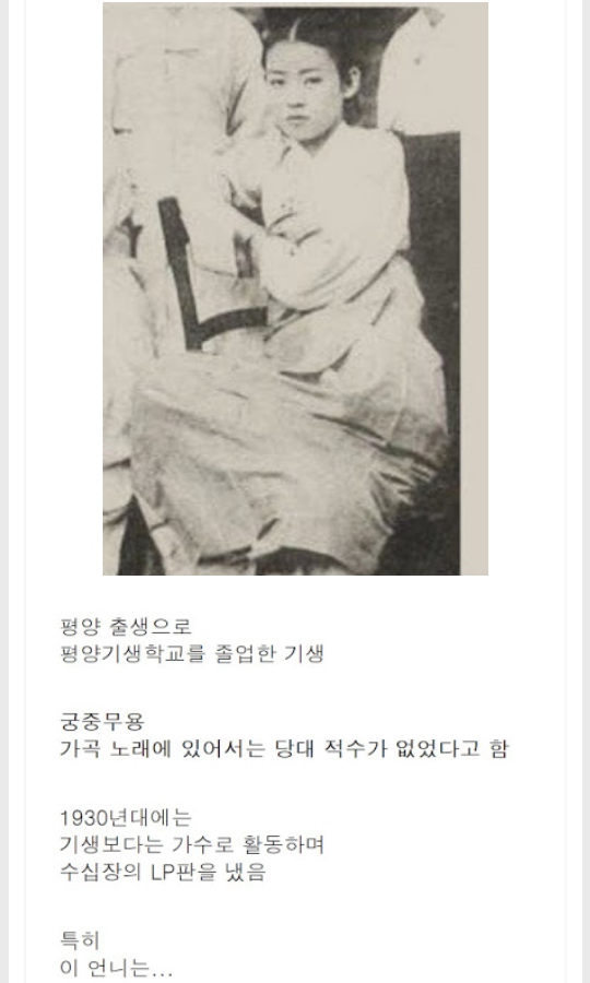 조선말~일제강점기 유명 ‘기생’ BEST 7 - 악플달면 쩌리쩌려버려 - ＊여성시대＊ 차분한 20대들의 알흠다운 공간 조선말~일제강점기 유명... 