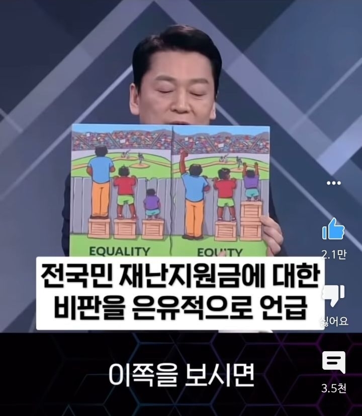 안철수의 재난지원금 비판에 대한 이재명의 답변 | 인스티즈