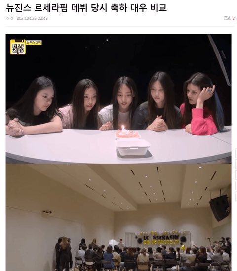 르세라핌 억까 정정글 | 인스티즈