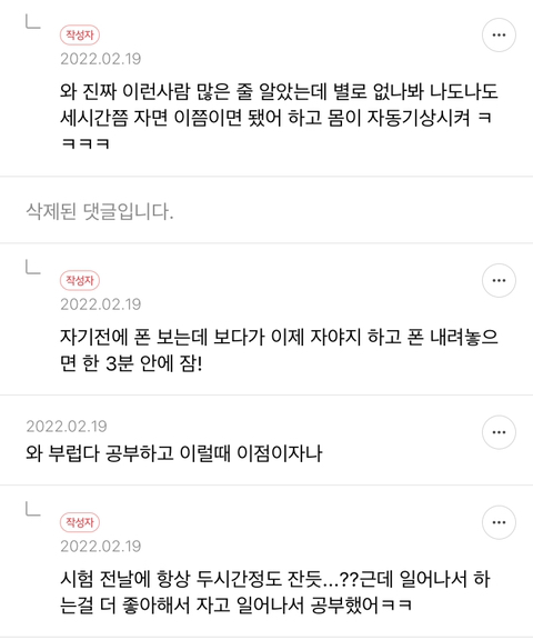 잠 진짜 조금자는 여시 달글 | 인스티즈