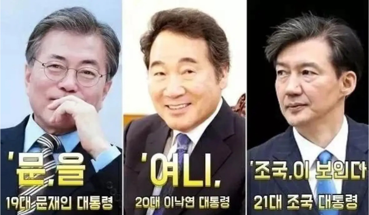 '문'을 '여니' '조국'이 보인다 | 인스티즈