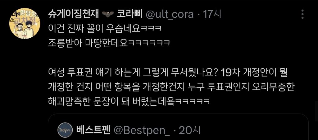 여성참정권운동에서 여성을 지워 논란중인 한 회사 (+사과문과 반응) | 인스티즈