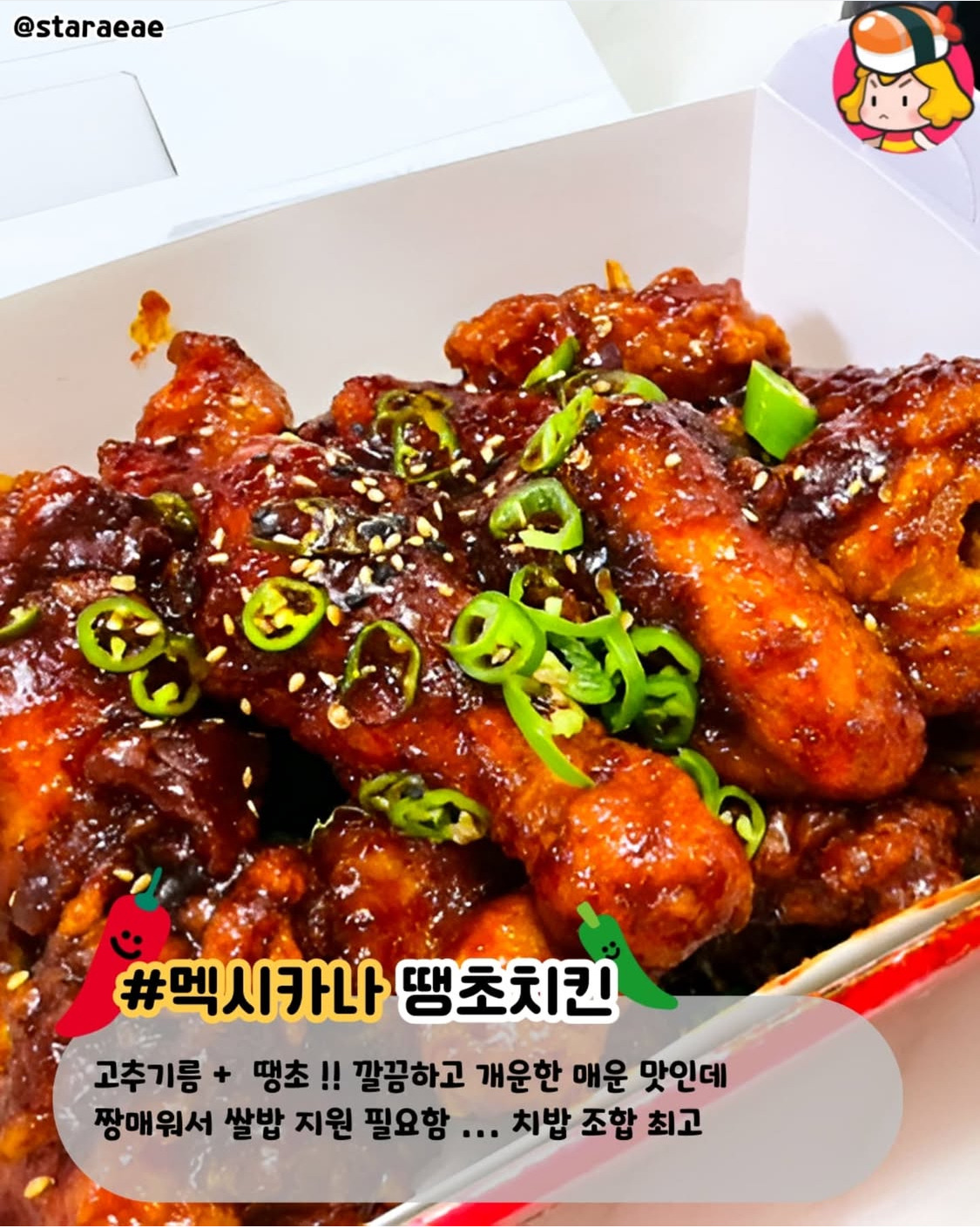 브랜드별 매운 치킨 모음 | 인스티즈