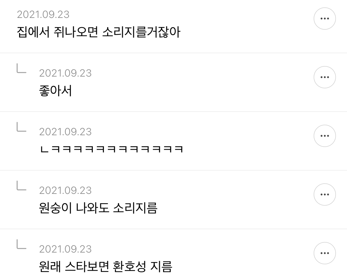 쥐띠만한 개노간지 띠도 없다고 생각하는 달글 캡쳐ㅋㅋㅋㅋ.jpg | 인스티즈