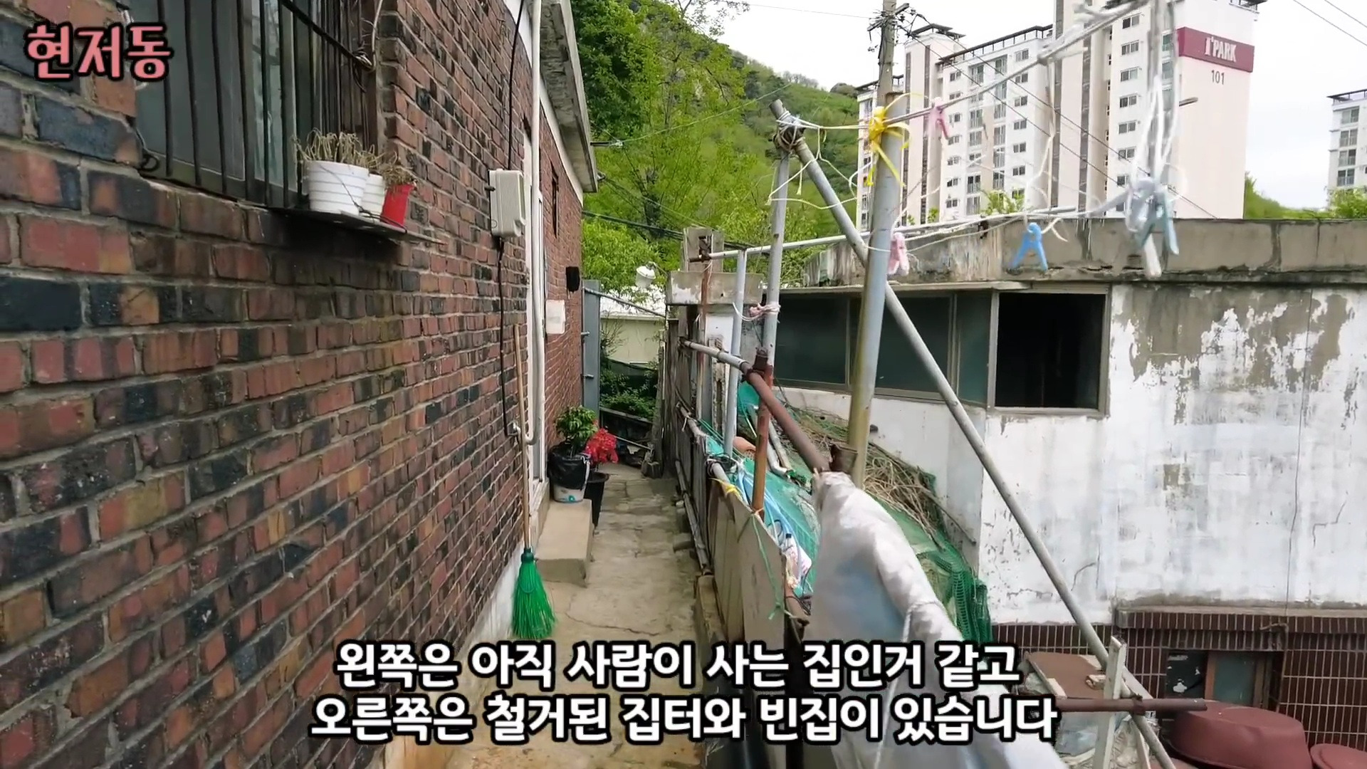 유령마을이라 불린다는 서울 달동네 현저동.jpg | 인스티즈