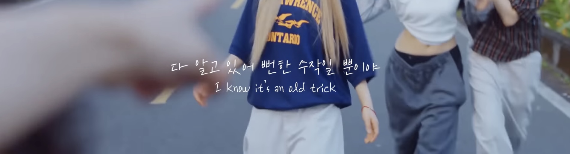 이번에 나온 뉴진스 신곡 가사 | 인스티즈