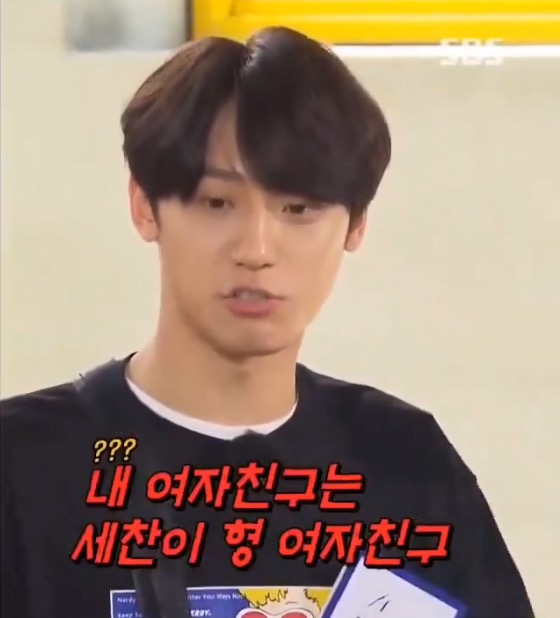 이도현: 내 여자친구는 세찬이형 여자친구 | 인스티즈