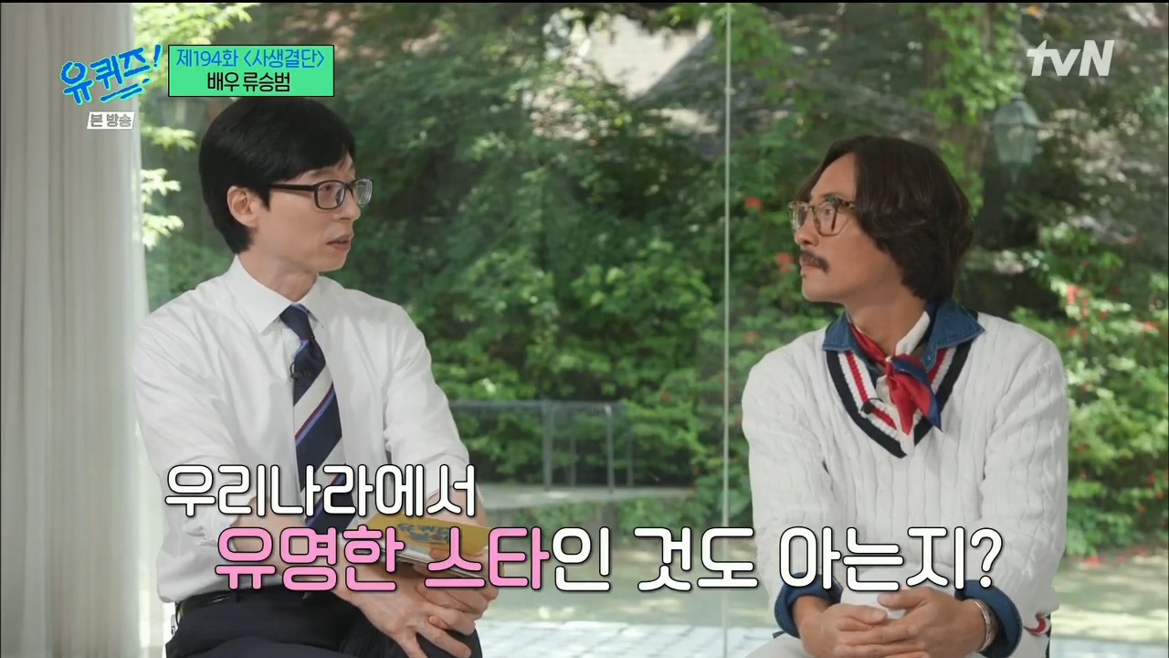 [유퀴즈] 너랑 같이 다니면서 보는데 모든 사람이 널 사랑하는거 같아.jpg | 인스티즈