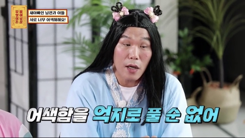 재혼가정을 대하는 서장훈 이수근 공감능력차이 | 인스티즈