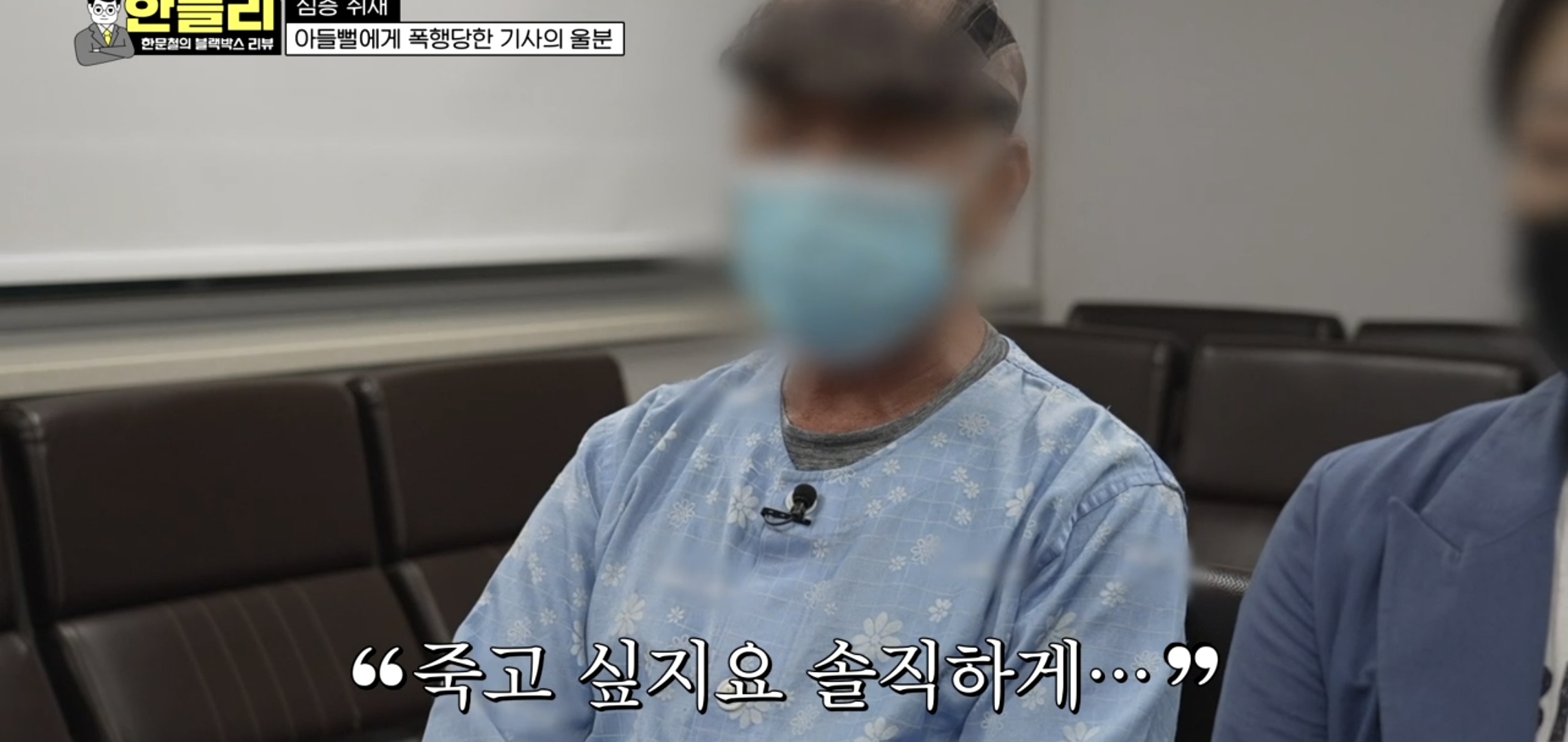 20대 남자한테 폭행당하는 택시기사 비명소리 (충격주의).jpg | 인스티즈