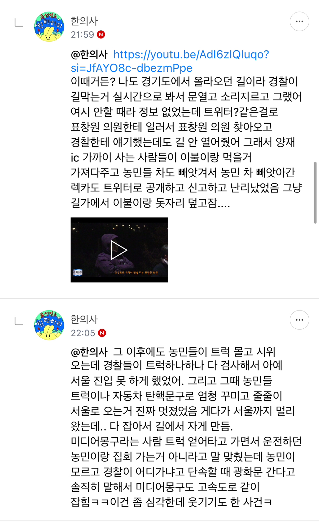 현재 퇴진 시위에서 상여 퍼포먼스 준비 중이라는 제일 파괴력이 쎄다는 노조.jpg | 인스티즈