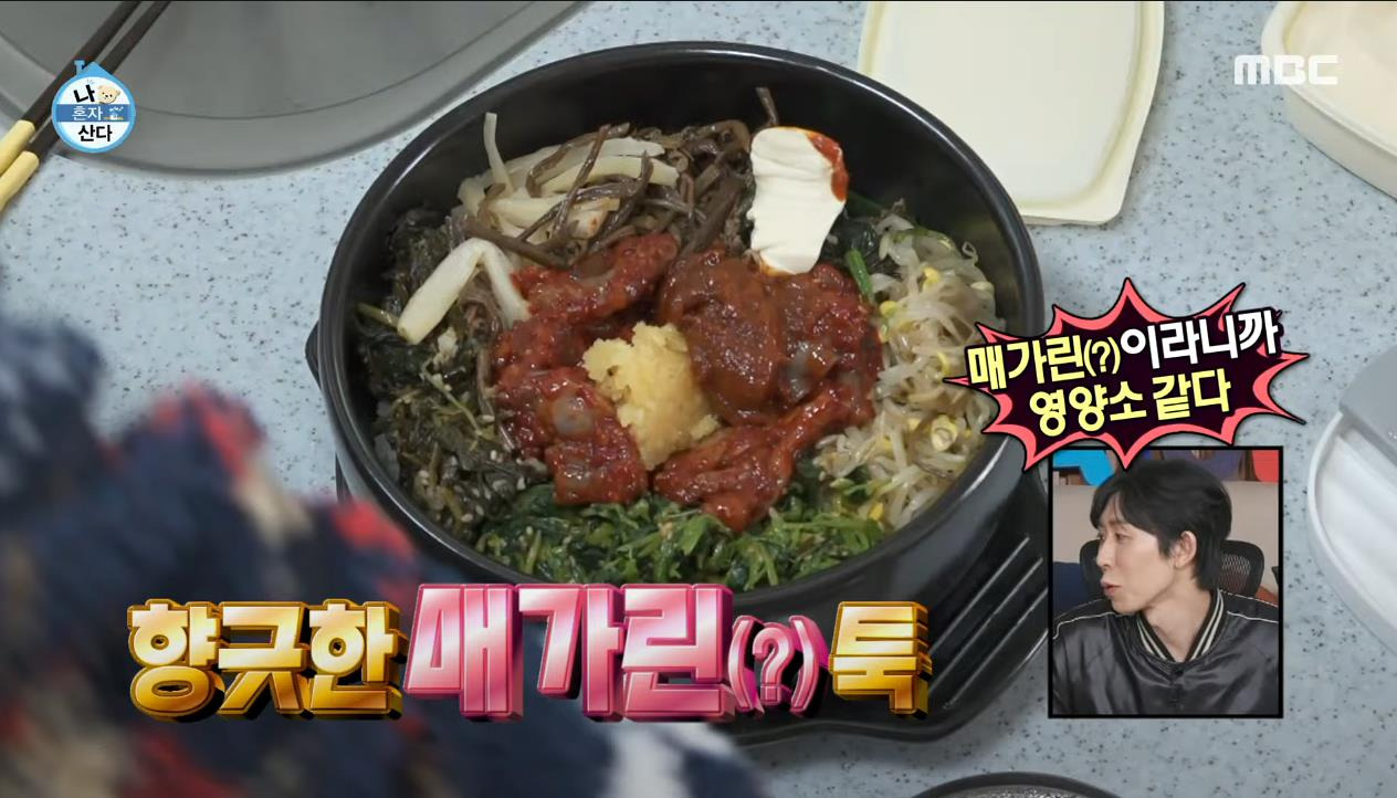 [나혼자산다] 건강 검진 후 26 시간 공복을 가진 구성환이 먹는 첫 끼 | 인스티즈