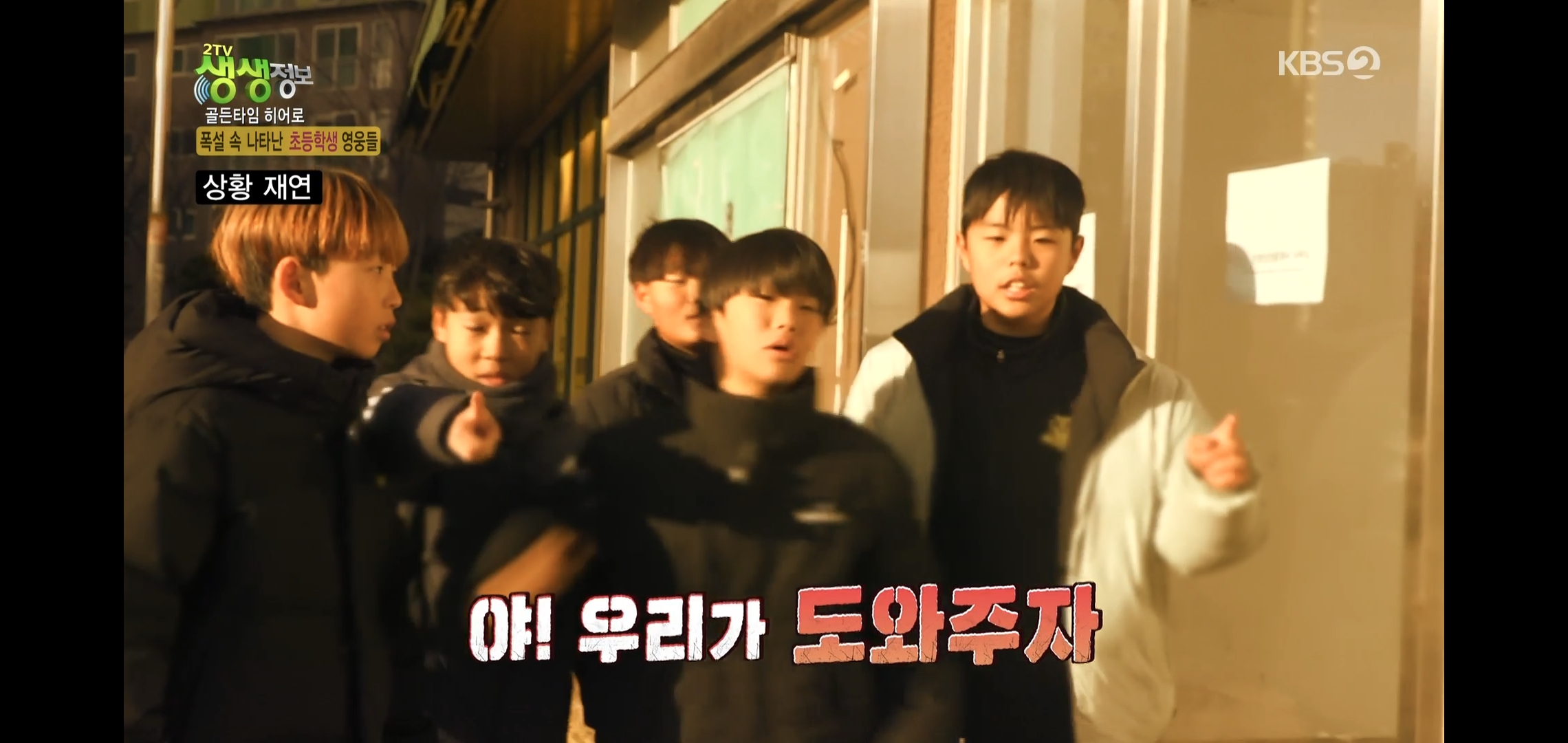 방금 생생정보통에 저번 폭설에 이슈였던 여시 나옴.jpg | 인스티즈