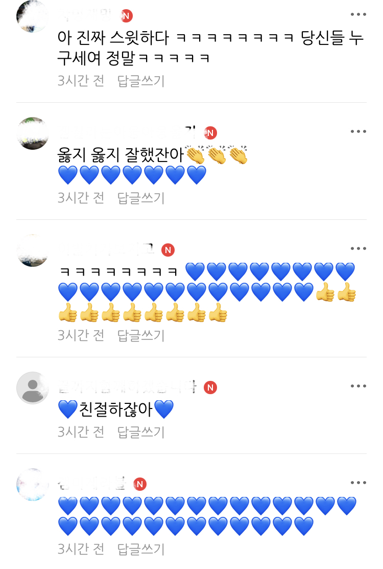 5060 어무니 아부지들한테 파란하트 사용법도 알려주는 이재명 개딸들 | 인스티즈