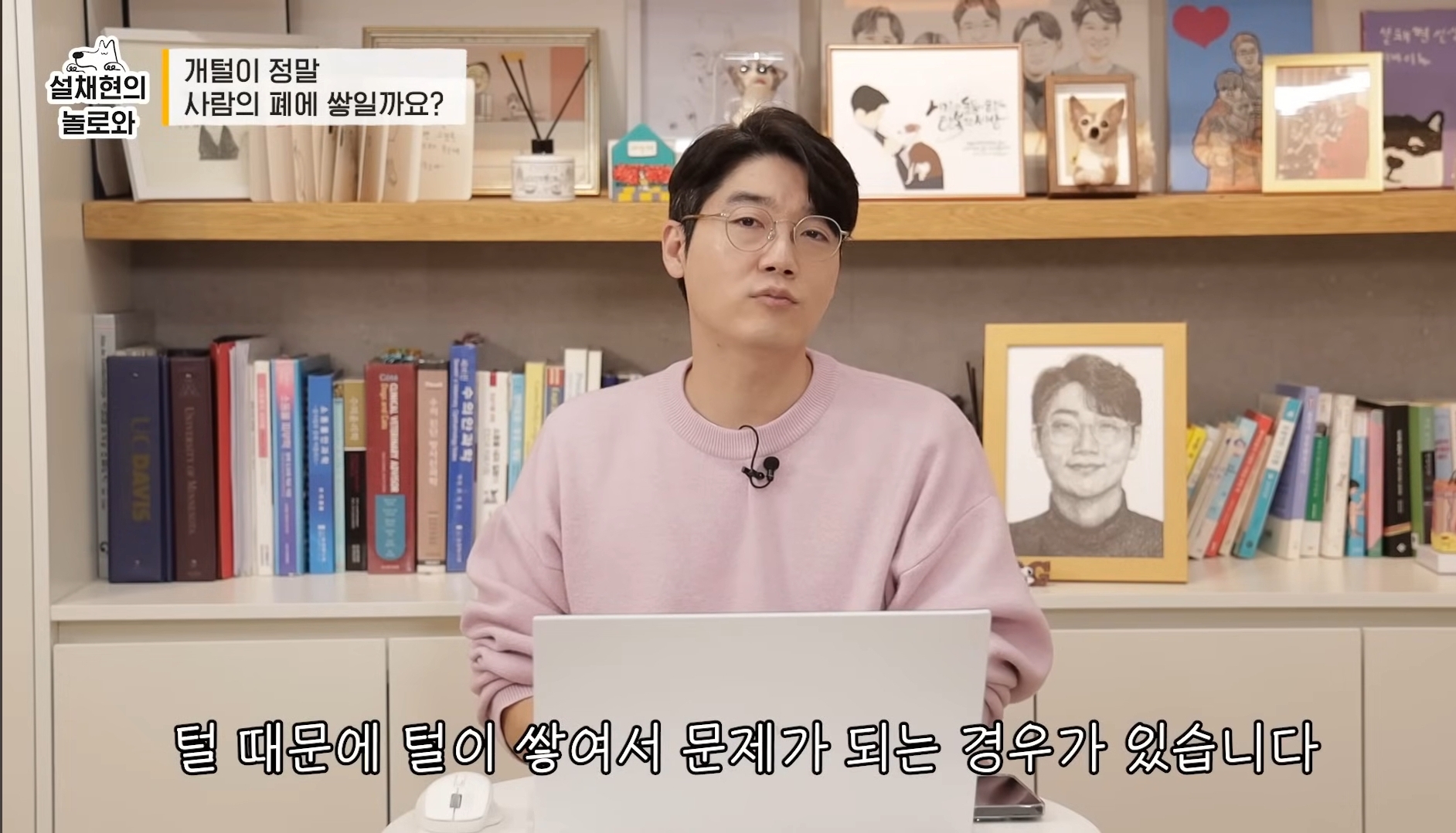 개털이 정말 사람 폐에 쌓일까요? 논란에 대해 말하는 설채현 | 인스티즈