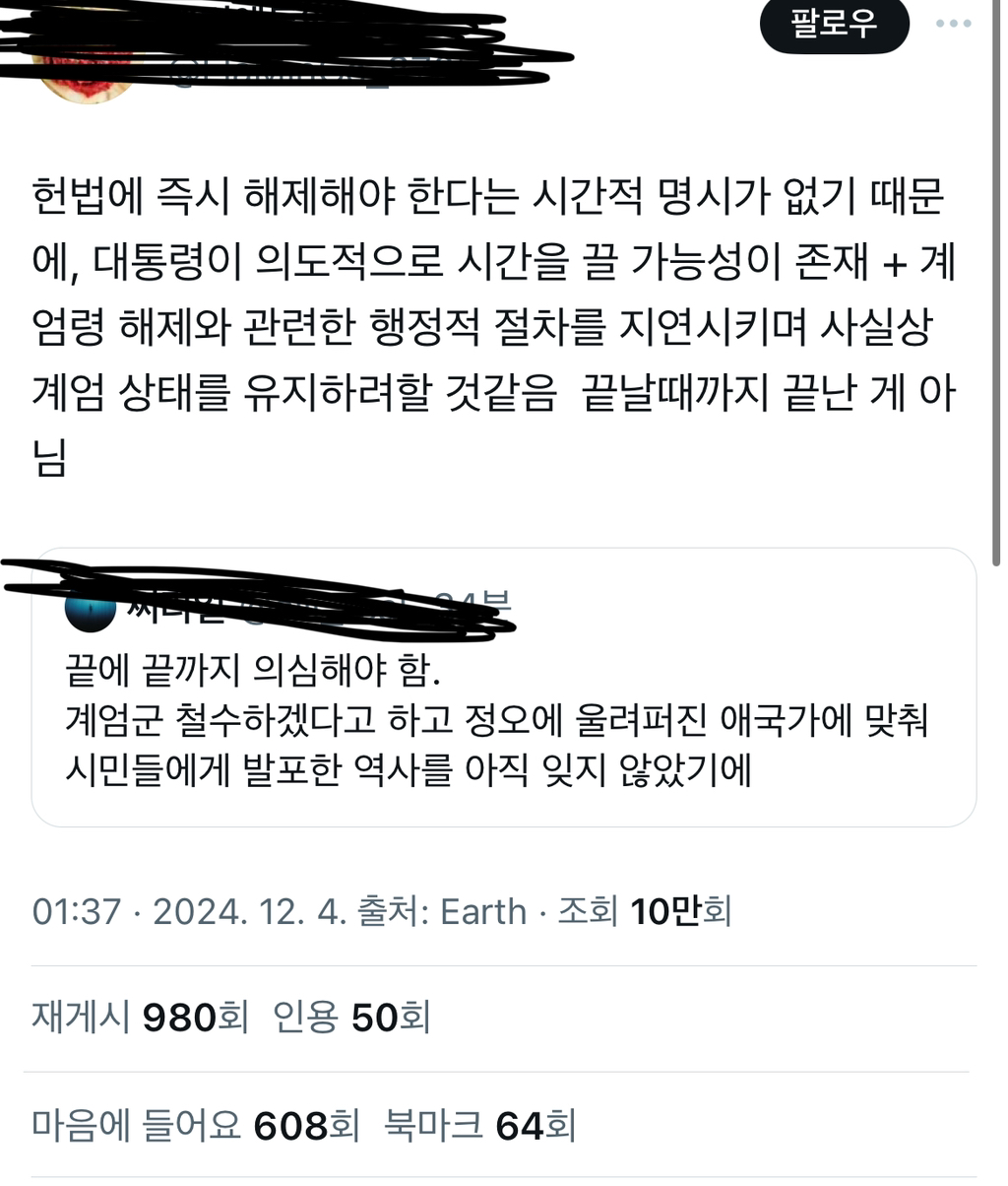 대통령실 아무 의견 없는 이유 이거 때문에 맞는듯 | 인스티즈