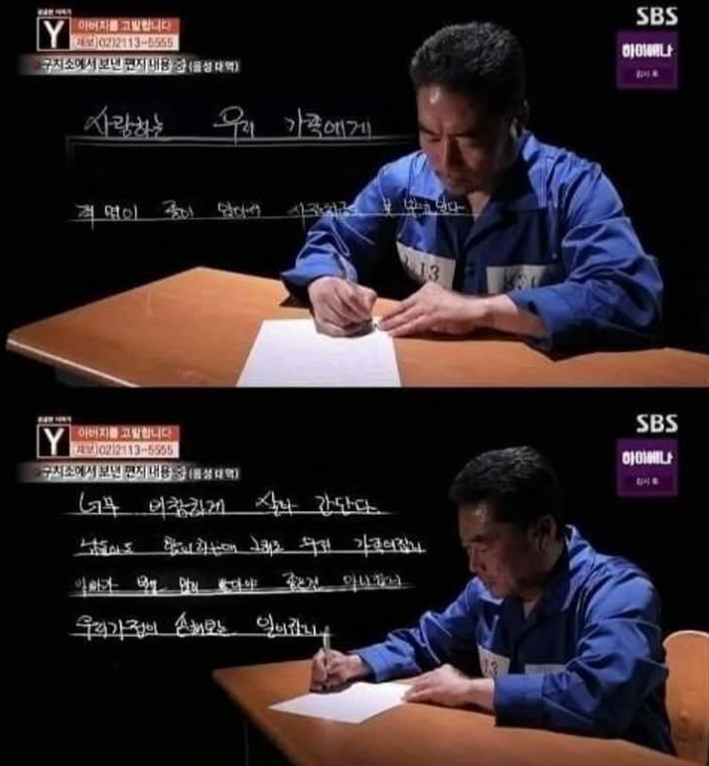 구치소에서 보낸 편지 | 인스티즈