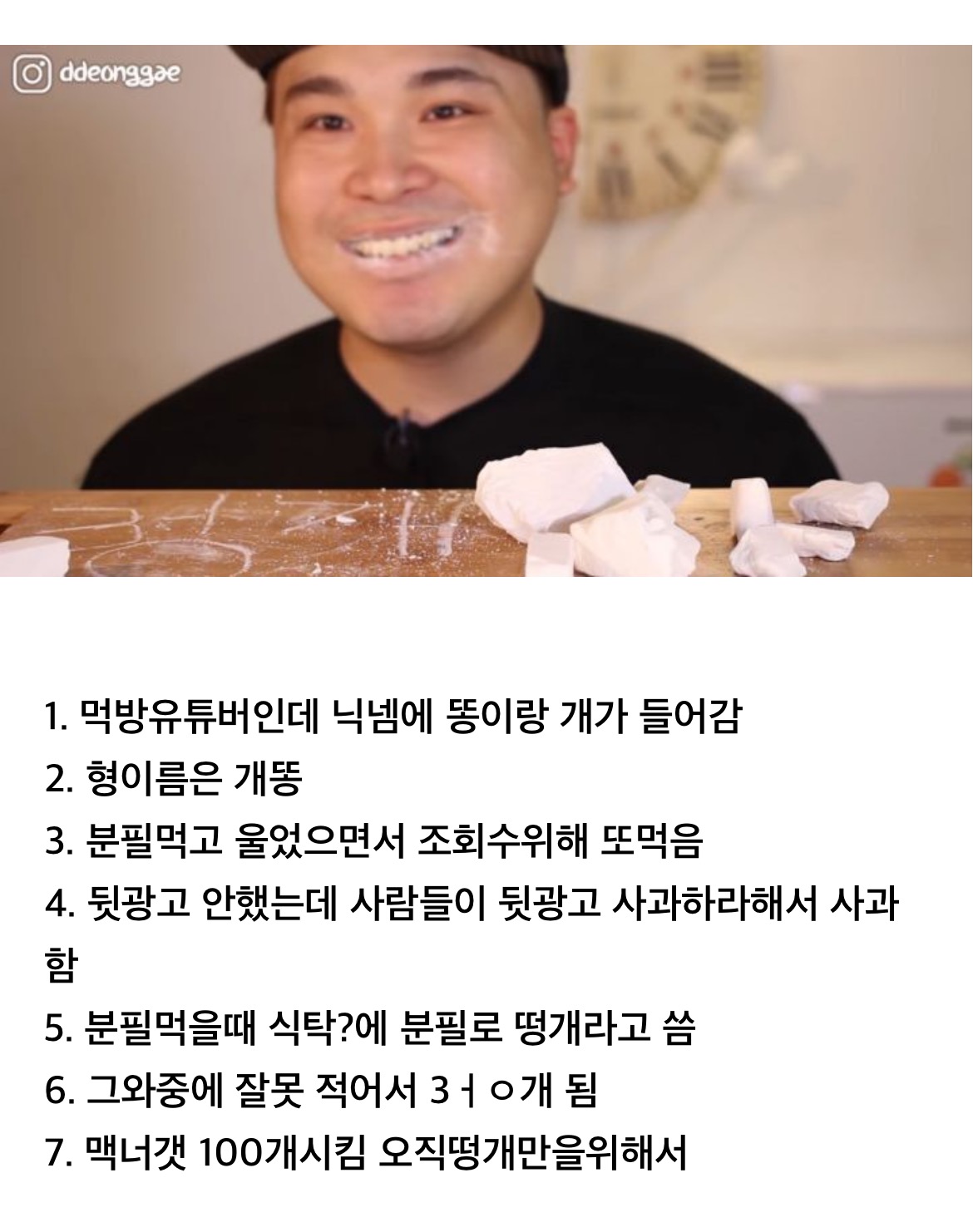 떵개 아카이브 만드는 달글 | 인스티즈