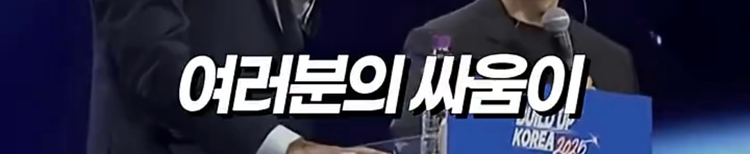 오늘 죽은 찰리커크 며칠전에 한국 와서 이재명 정부한테 경고하고 감.jpg | 인스티즈