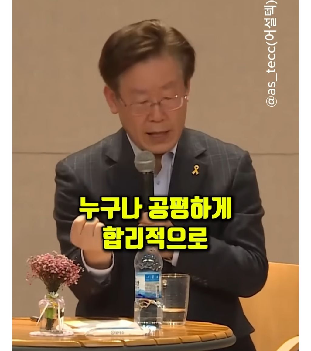 이재명 : 저 진보 아닙니다 저 보수입니다 | 인스티즈