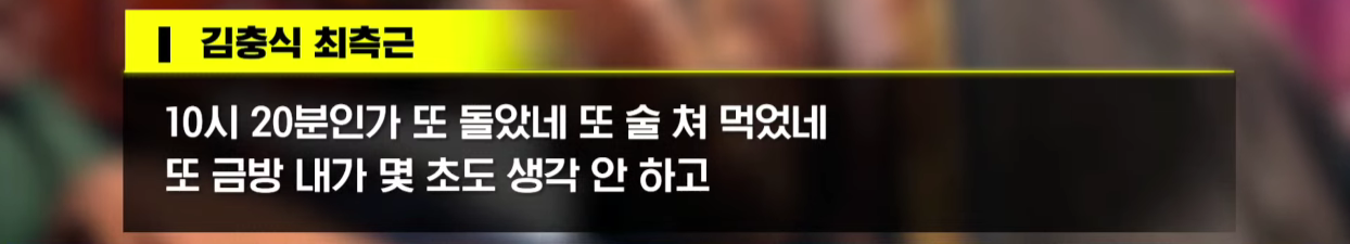 윤석열 계엄 때 술 마신거 아니냐 했는데 그것도 맞네 | 인스티즈