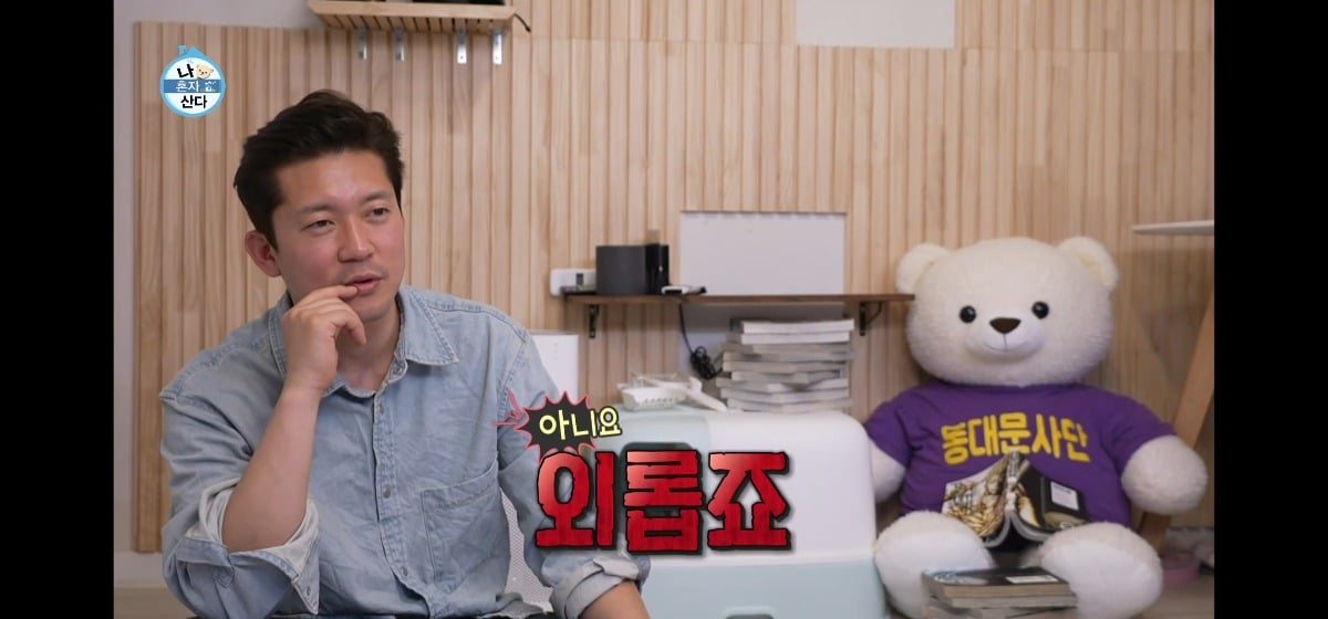 공감도 되고 인간적이였던 mbc 아나운서 김대호 (나혼자산다) | 인스티즈