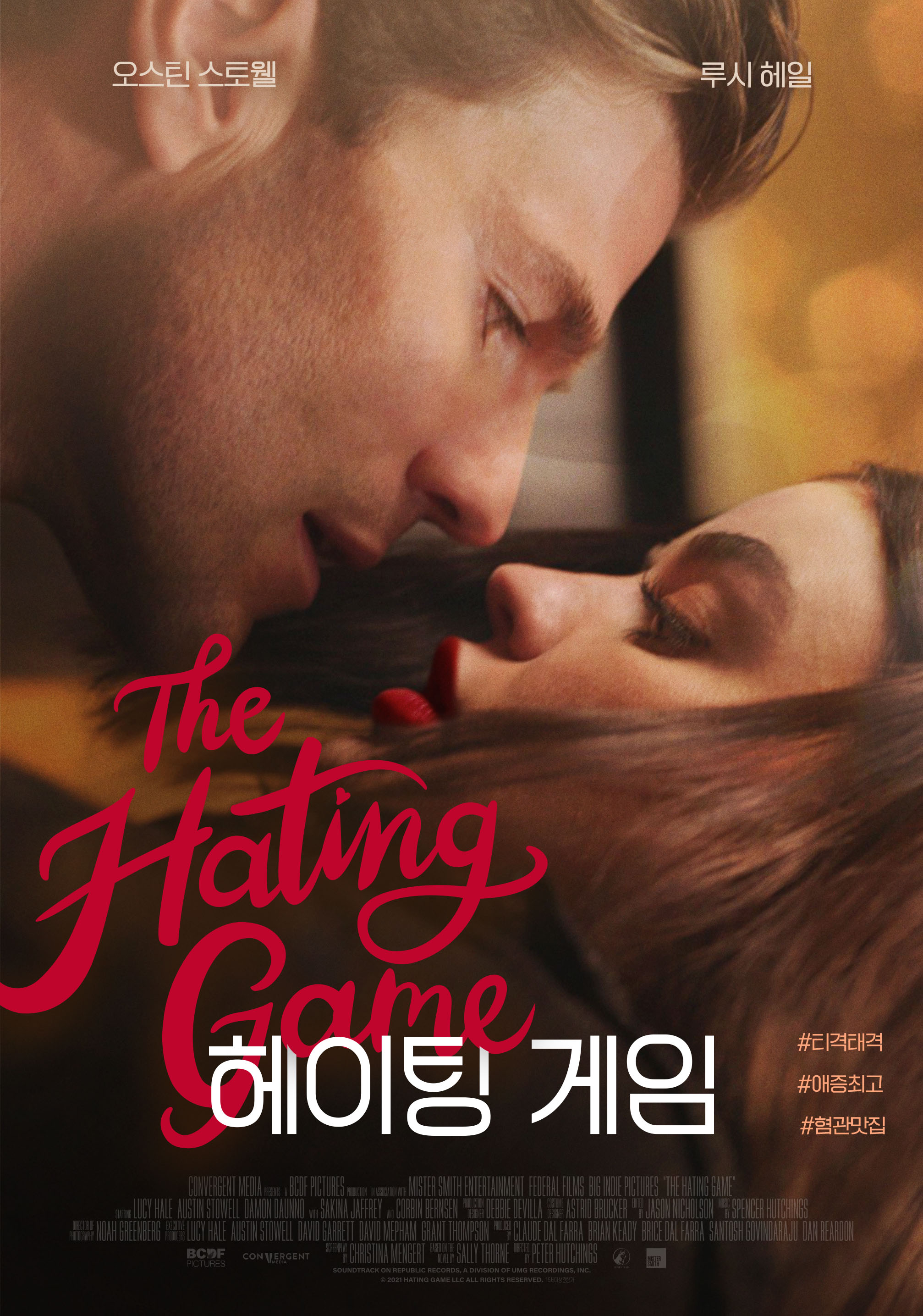 15금인데 이래도 되나 싶은 혐관클리셰 로코 영화.jpgif | 인스티즈