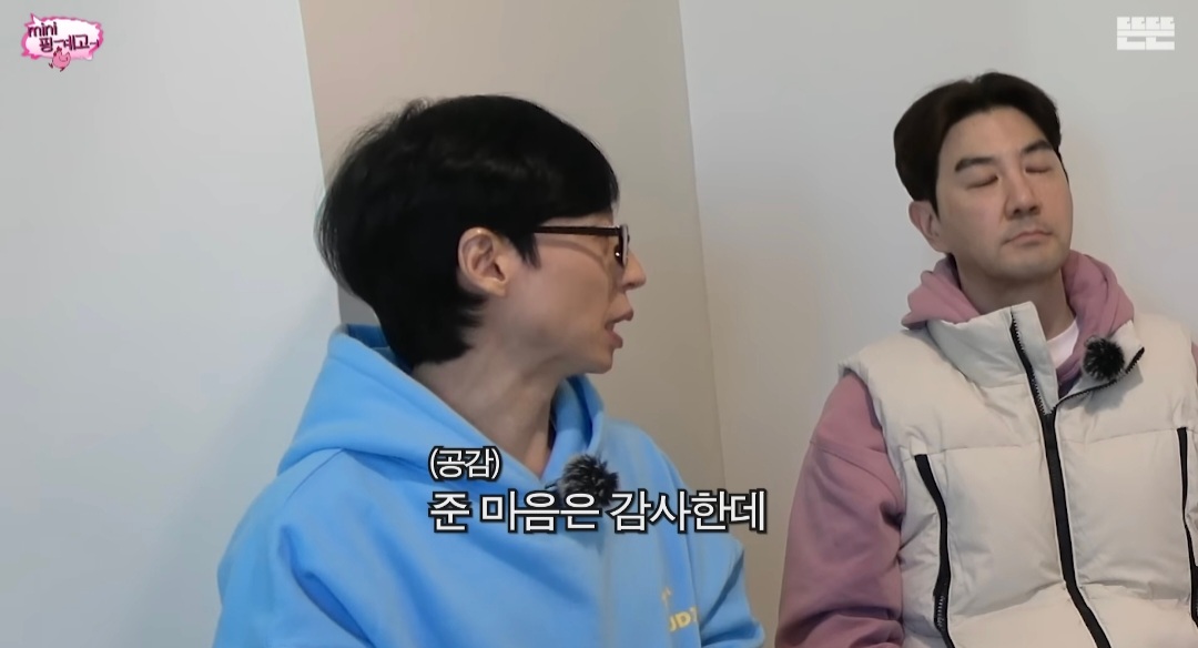 [미니핑계고] 선물 받은 고가의 소파, 2년만에 당근에 내놓는 거 괜찮다 vs 안 괜찮다 | 인스티즈