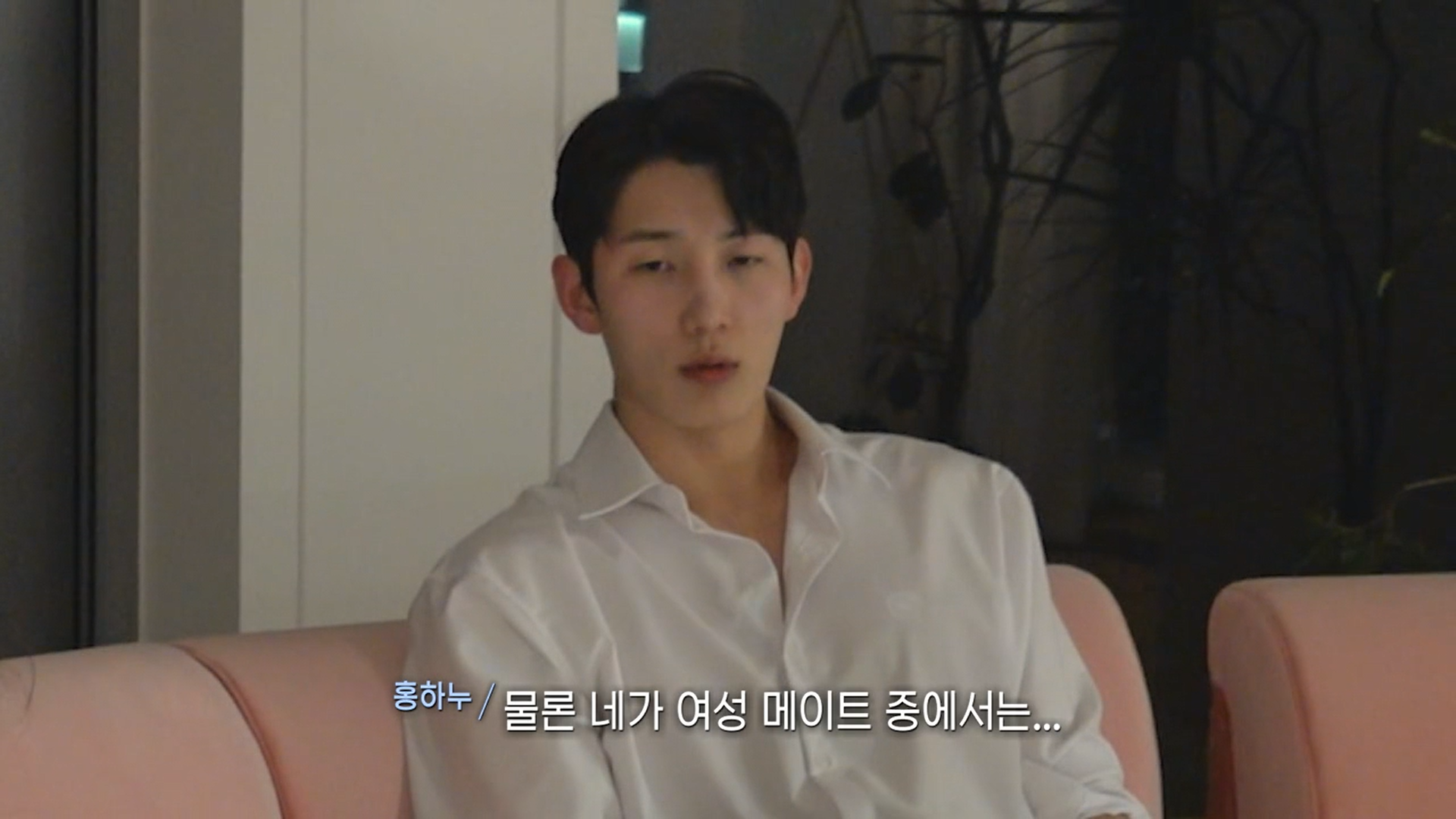 여출에게 여우 발언한 연애프로 남출 | 인스티즈