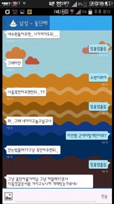 나좀꼭안아주면안되..?? | 인스티즈