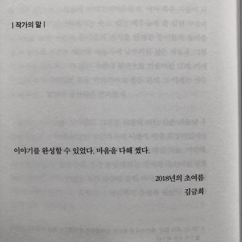 여름에 읽기 좋은 한국 여성작가 소설 5편 | 인스티즈