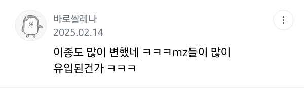 '연차 쓸거예요' 말하는 MZ | 인스티즈