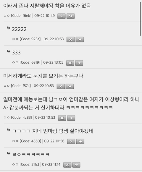 요즘 방송가에서 성인지감수성 신경 좀 쓰는거 같은게 | 인스티즈
