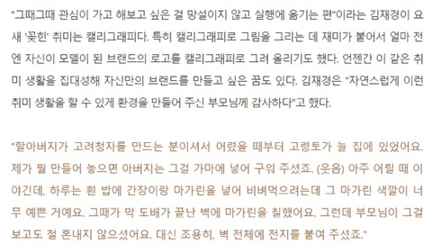 엄청 특이한 가정교육 받고 자란 아이돌.jpg | 인스티즈