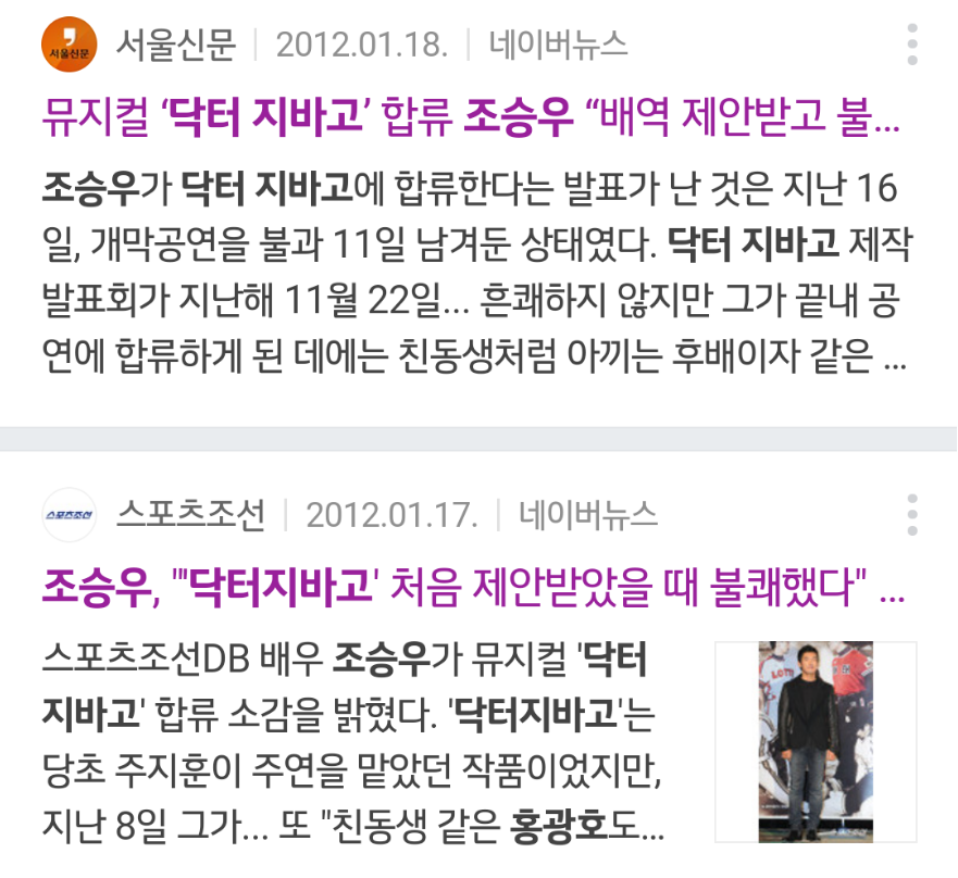 친형제보다 더 형제같은 조승우와 홍광호.jpg | 인스티즈