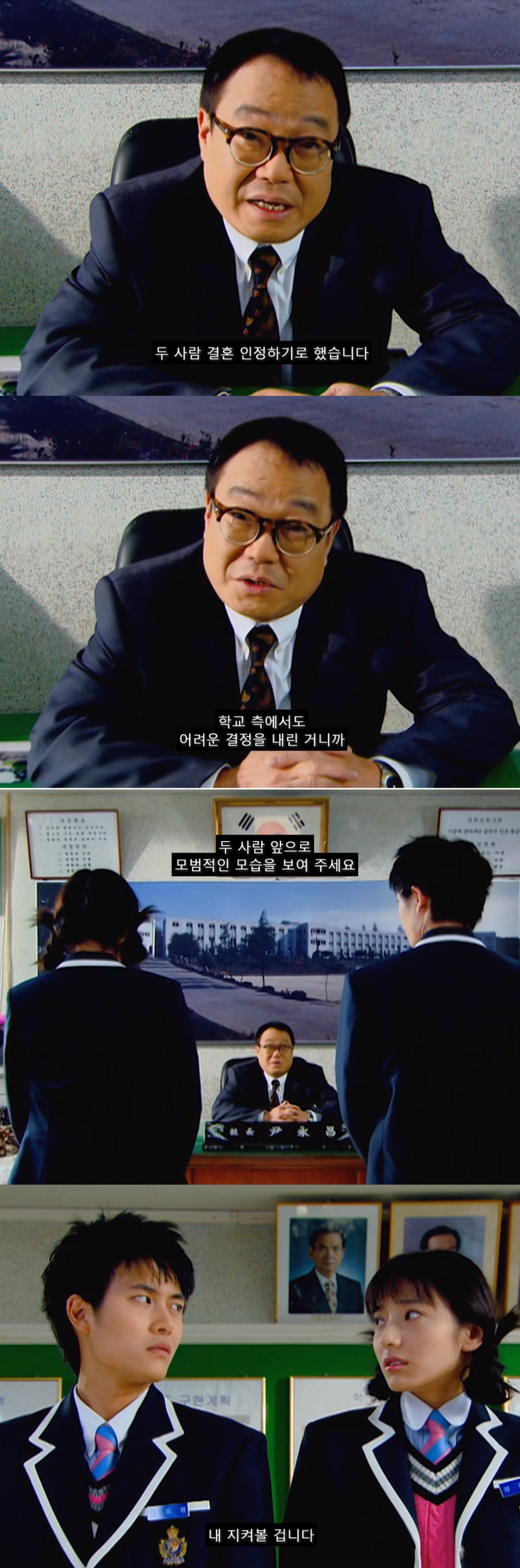 [쾌걸춘향] 춘향이와 몽룡이가 강제 결혼 하게 된 이유.jpg | 인스티즈