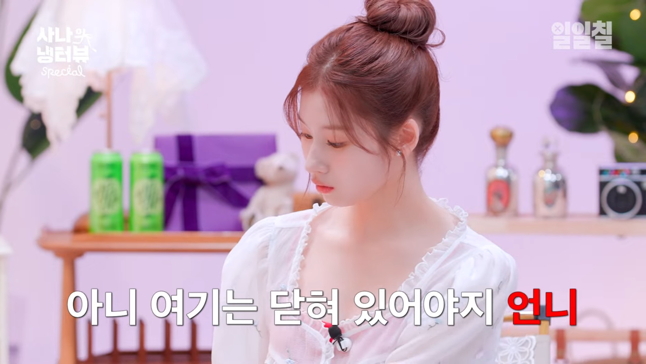 대충 살자 주머니에 보리차 티백 넣고 다니는 나연처럼 | 인스티즈